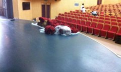 海淀北師大田家炳藝術書院舞臺地板