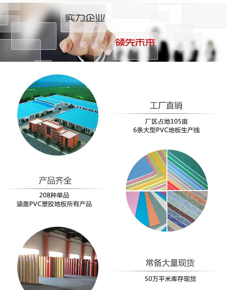 室外pvc運動地板_戶外地板