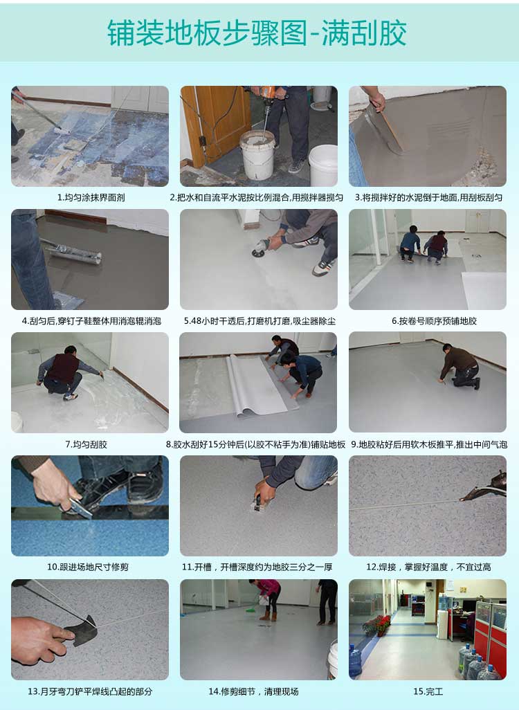 安通美星·商用地板