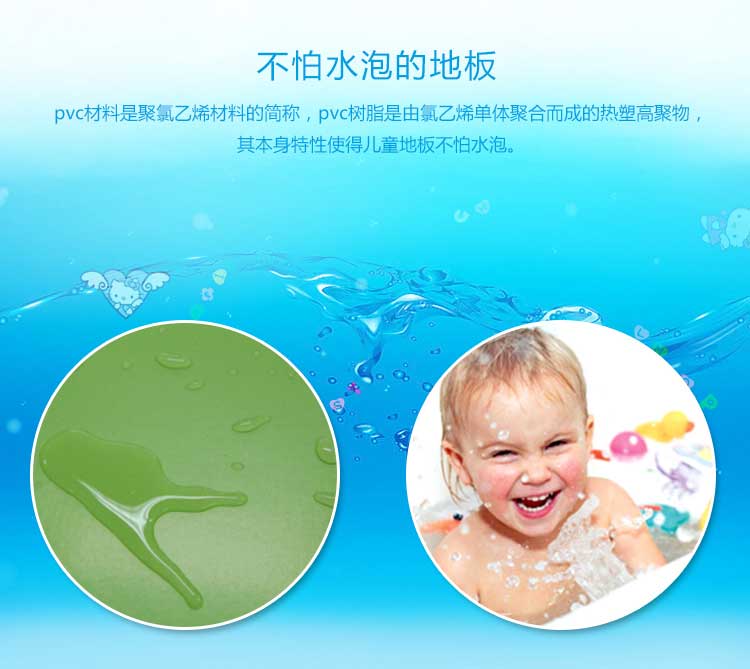 銀寶卡通·幼兒園地板_兒童地板