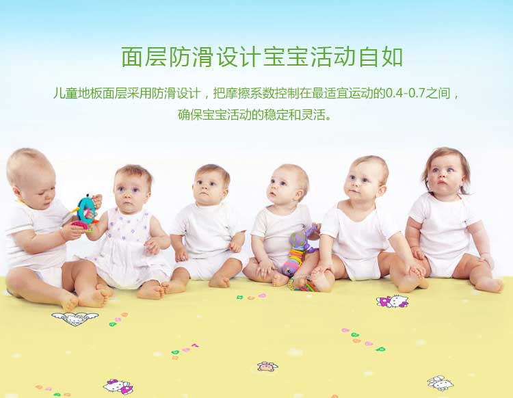 銀寶卡通·幼兒園地板_兒童地板