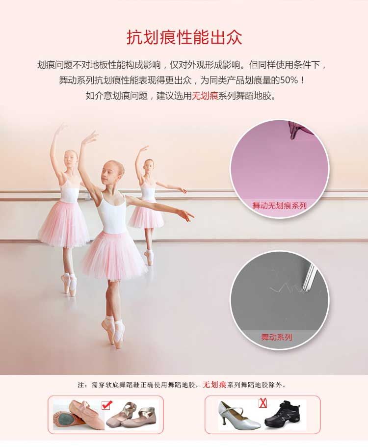 舞動系列·舞蹈地板_舞臺地板
